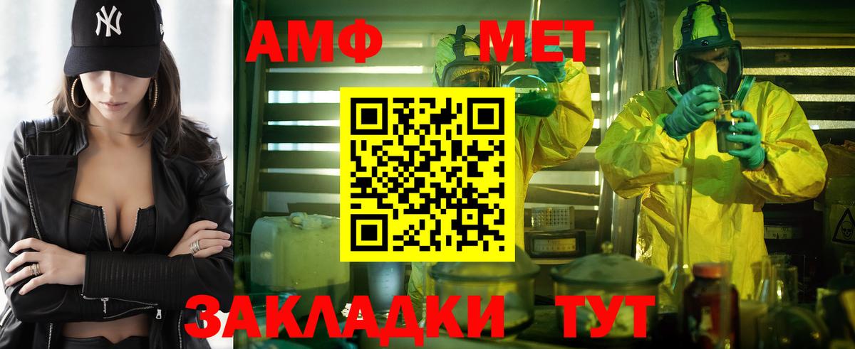 Амфетамин  Вход с VPN  Кинель  Amphetamine VHQ  АМФЕТАМИН 