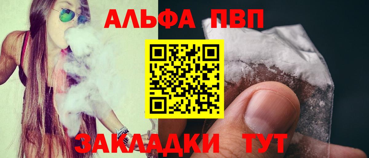 Alpha-PVP СК Кинель