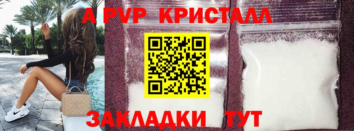 купить  цена  A PVP СК КРИС  Alpha PVP  Вход с VPN  Alpha-PVP Соль  Кинель  A-PVP СК КРИС 