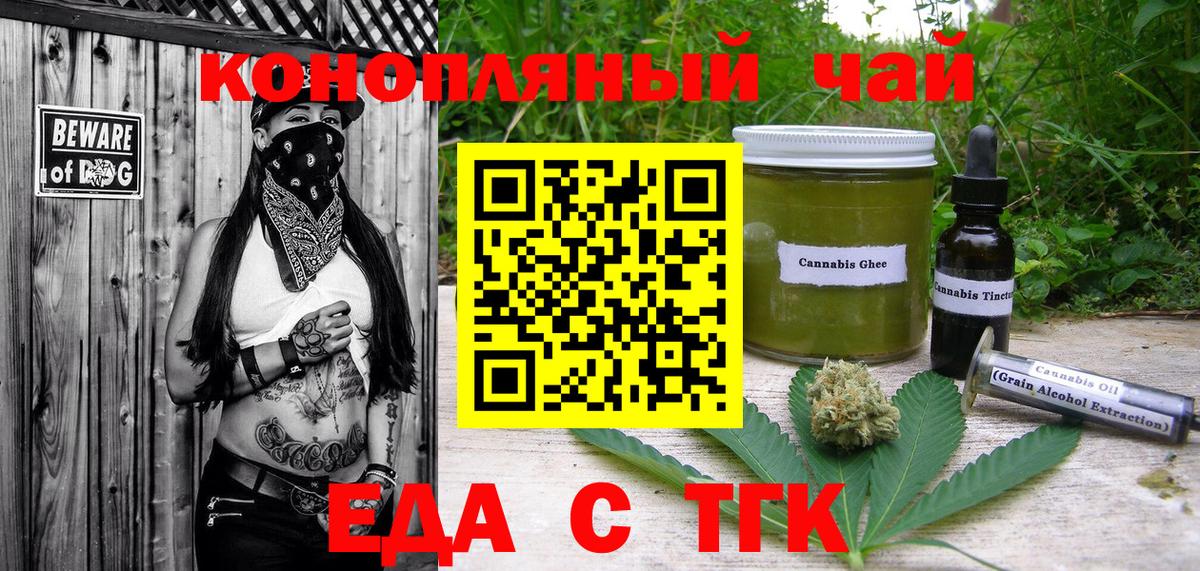 Кинель  Cannafood конопля  Вход с VPN 