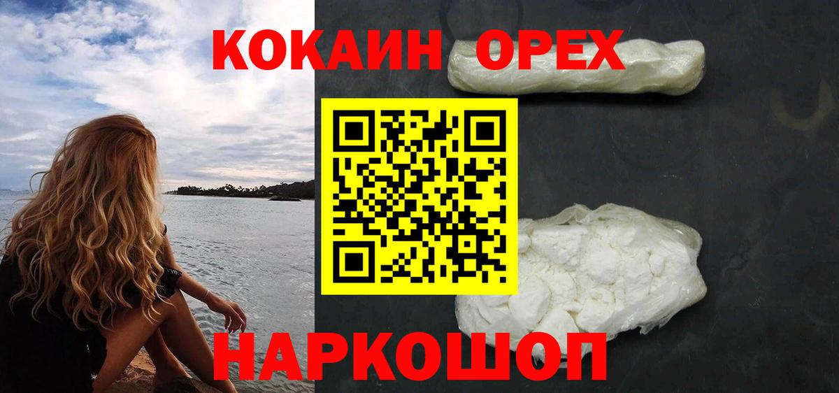 Кокаин Columbia Кинель