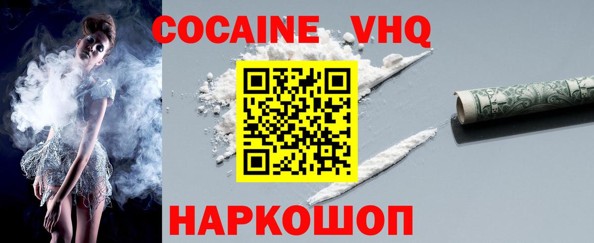 КОКАИН Columbia  Вход с VPN  COCAIN Эквадор  Кинель 