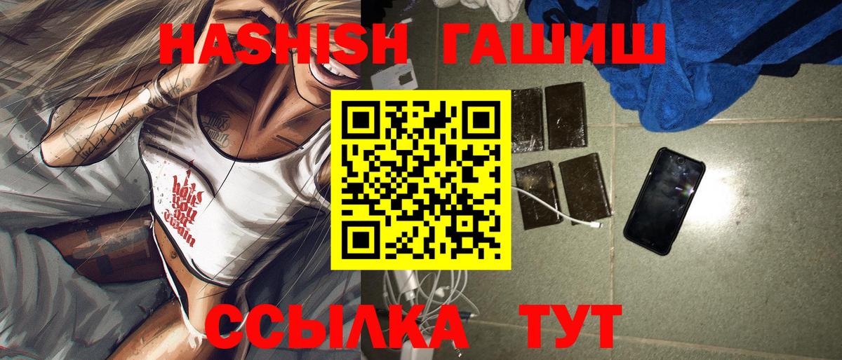 Кинель  как найти закладки  Вход с VPN  ГАШ гарик  ГАШ hashish  ГАШ 