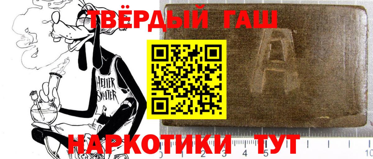 ГАШ Premium Кинель