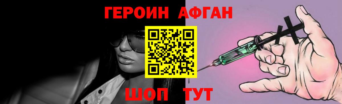 Героин Heroin  Вход с VPN  Кинель 