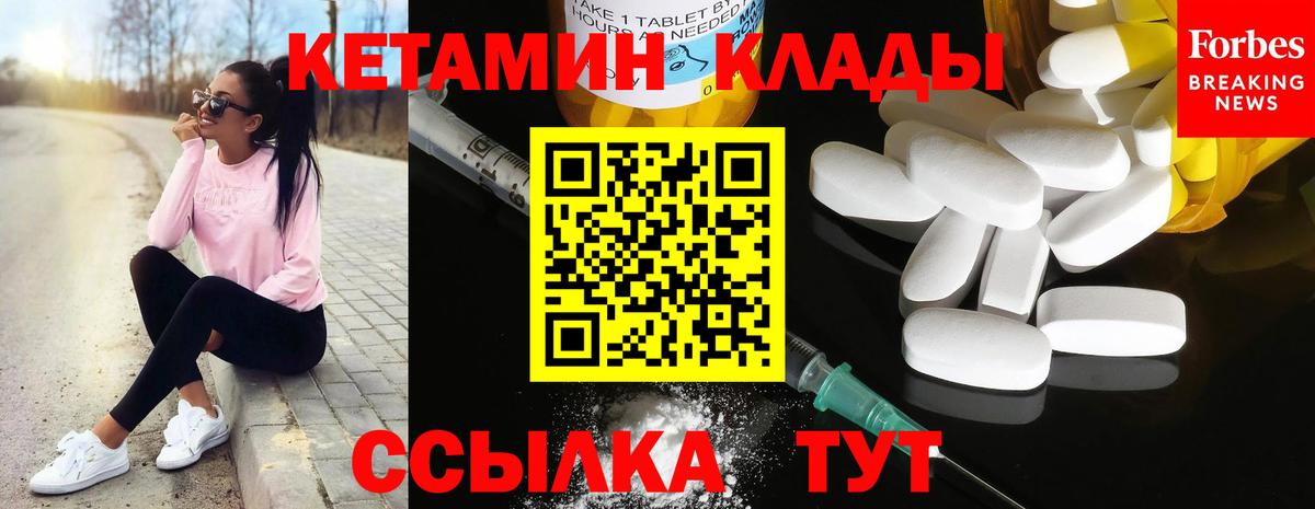 Кетамин ketamine Кинель