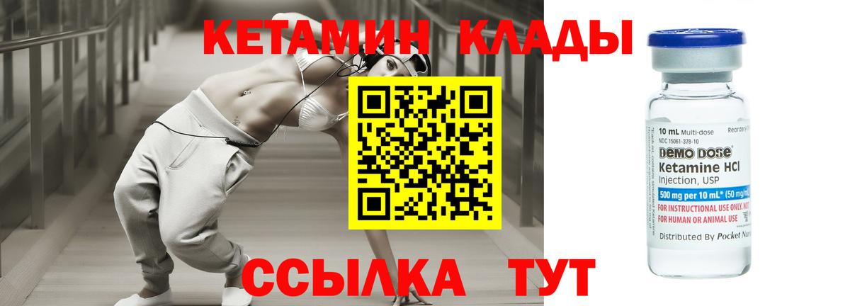Кинель  Кетамин VHQ  КЕТАМИН VHQ  Вход с VPN 