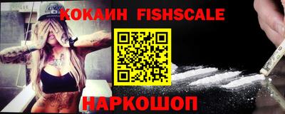 кокаин Ярцево