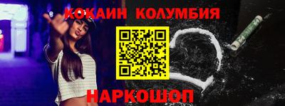 кокаин Ярцево