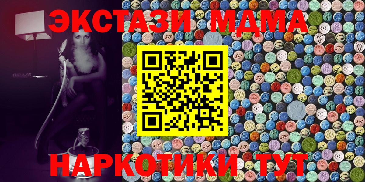 Кинель  МДМА VHQ  МДМА  Вход с VPN 