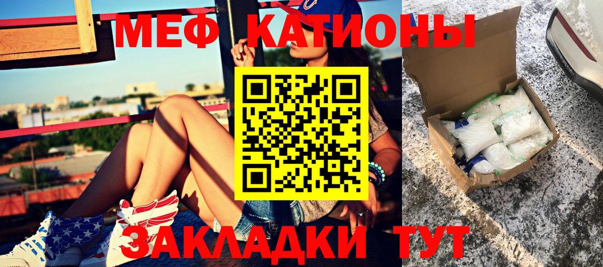 МЯУ-МЯУ кристаллы  Меф  как найти наркотики  Меф  МЯУ-МЯУ VHQ  Кинель  Вход с VPN 
