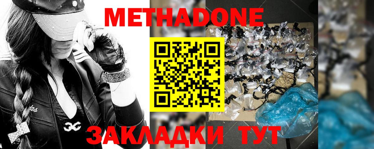 Кинель  МЕТАДОН мёд  Вход с VPN  мега вход  МЕТАДОН мёд 