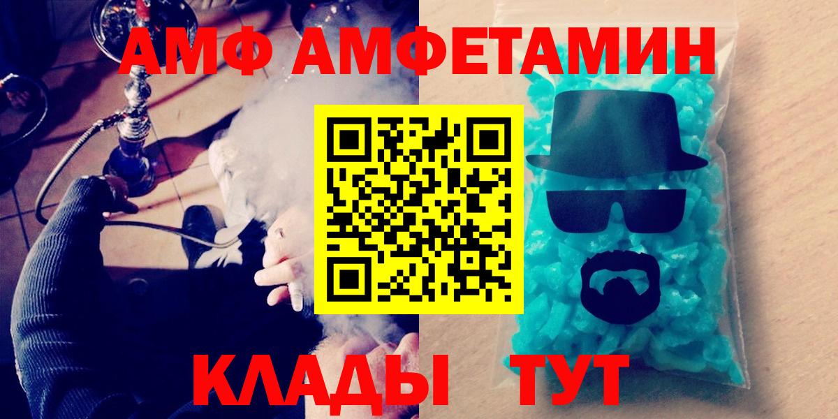 Метамфетамин  Первитин пудра  Вход с VPN  Кинель 