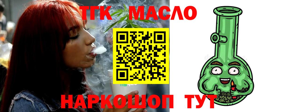 купить  сайты  ТГК вейп с тгк  Вход с VPN  Кинель 