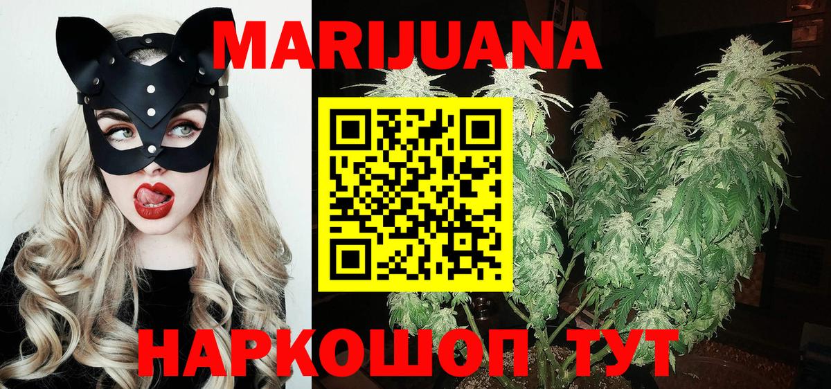 Марихуана Ganja Кинель